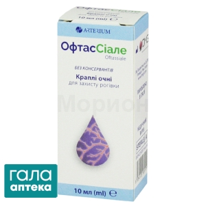 Офтассіале