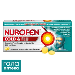 Нурофен колд энд флу