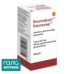 Беклофорт эвохалер