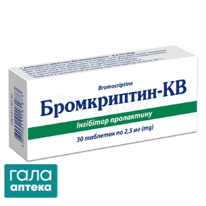 Бромкриптин