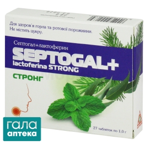 Септогал + лактоферин стронг