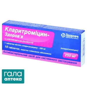 Кларитромицин