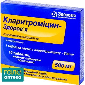 Кларитромицин