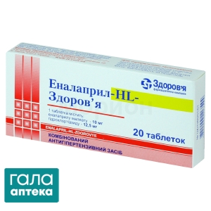 Эналаприл HL