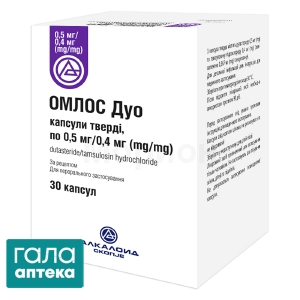 Омлос Дуо
