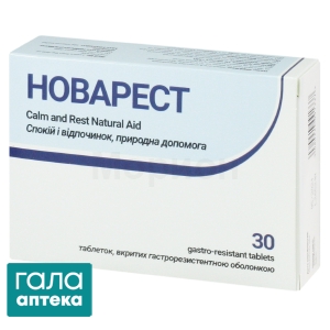 Новарест