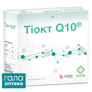 Тіокт Q10