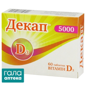 Декап 5000
