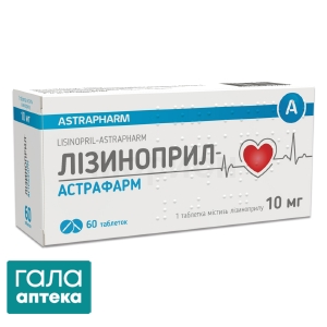 Лізиноприл