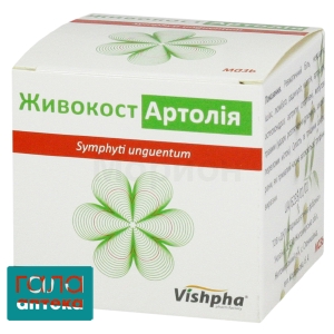 Живокост Артолія