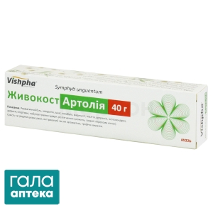 Живокост артолия