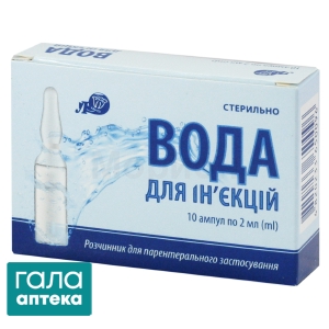 Вода для ін'єкцій