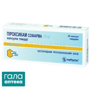 Пироксикам