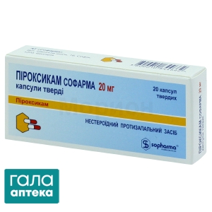 Пироксикам