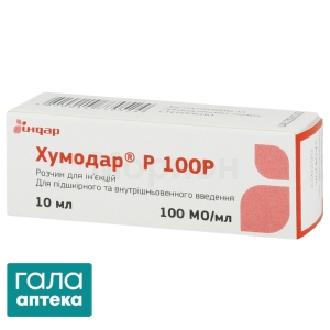 Хумодар Р100Р