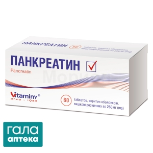 Панкреатин