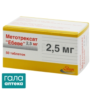 Метотрексат