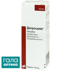 Дипросалік