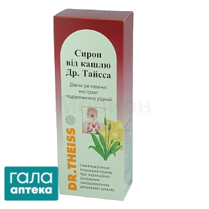 Сироп від кашлю Др.Тайсс з подорожником