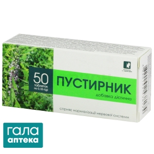 Пустирник