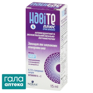 Навите плюс