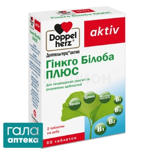 Доппельгерц актив гінкго білоба плюс