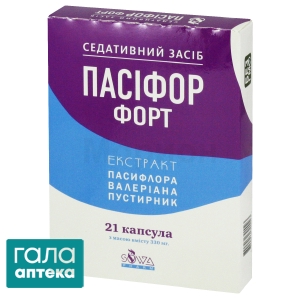 Пасіфор форт