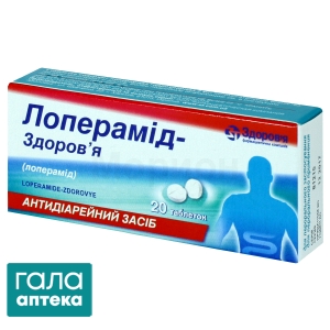 Лоперамид
