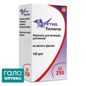 Серетид эвохалер
