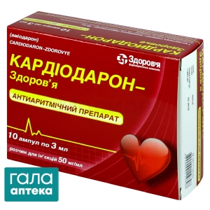 Кардиодарон