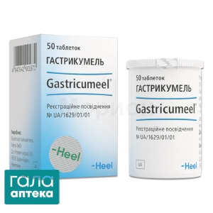 Гастрикумель
