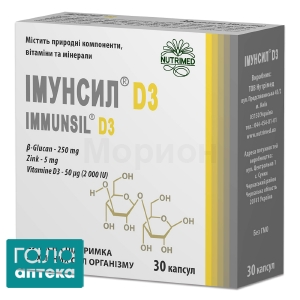 Иммунсил D3
