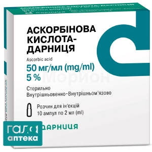 Аскорбиновая кислота