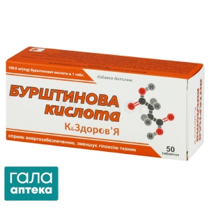 Бурштинова кислота