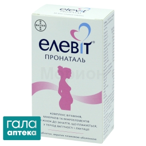 Елевіт пронаталь