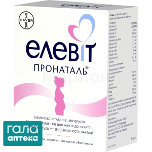 Елевіт пронаталь