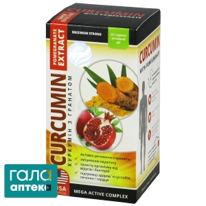 Куркумін з гранатом