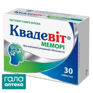 Квадевіт Меморі