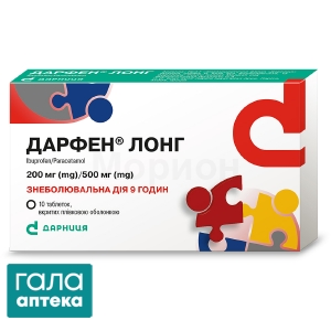 Дарфен лонг