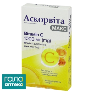 Аскорвіта макс