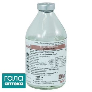 Глікостерил Ф5