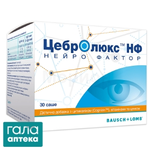 Цебролюкс НФ