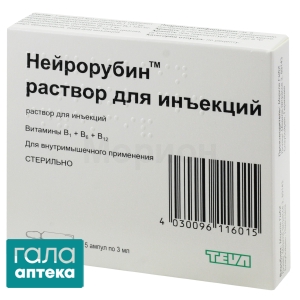 Нейрорубін