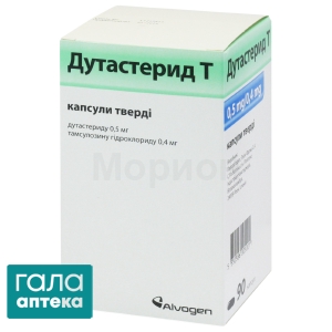 Дутастерид Т
