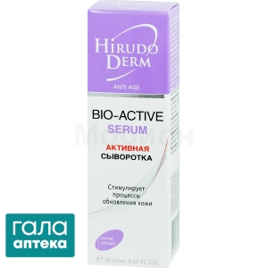 Сыворотка био-актив серум Гирудо дерм анти эйдж