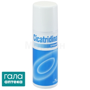 Цикатридина