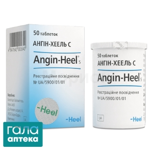 Ангин-хеель