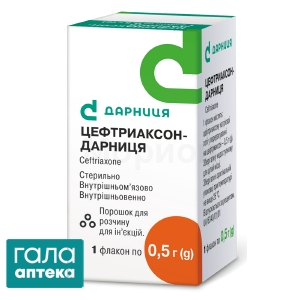 Цефтриаксон