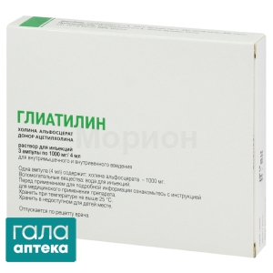 Гліатилін