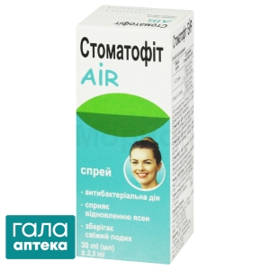 Стоматофіт Ейр